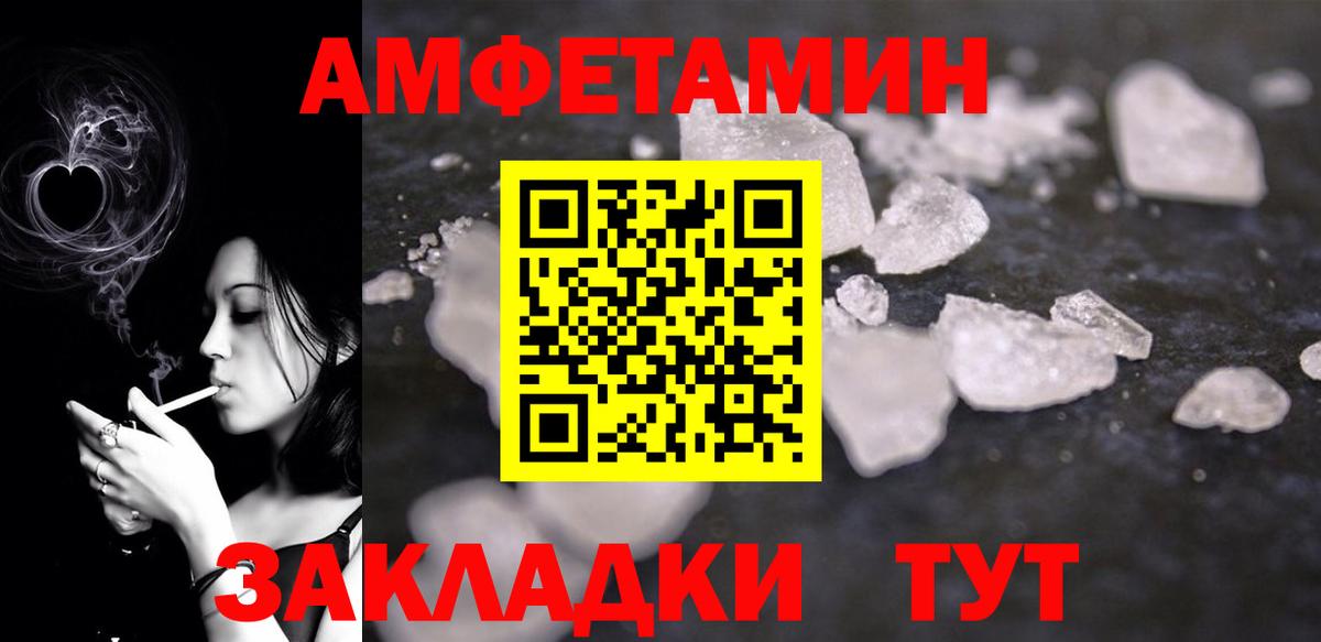 Амфетамин Premium Керчь