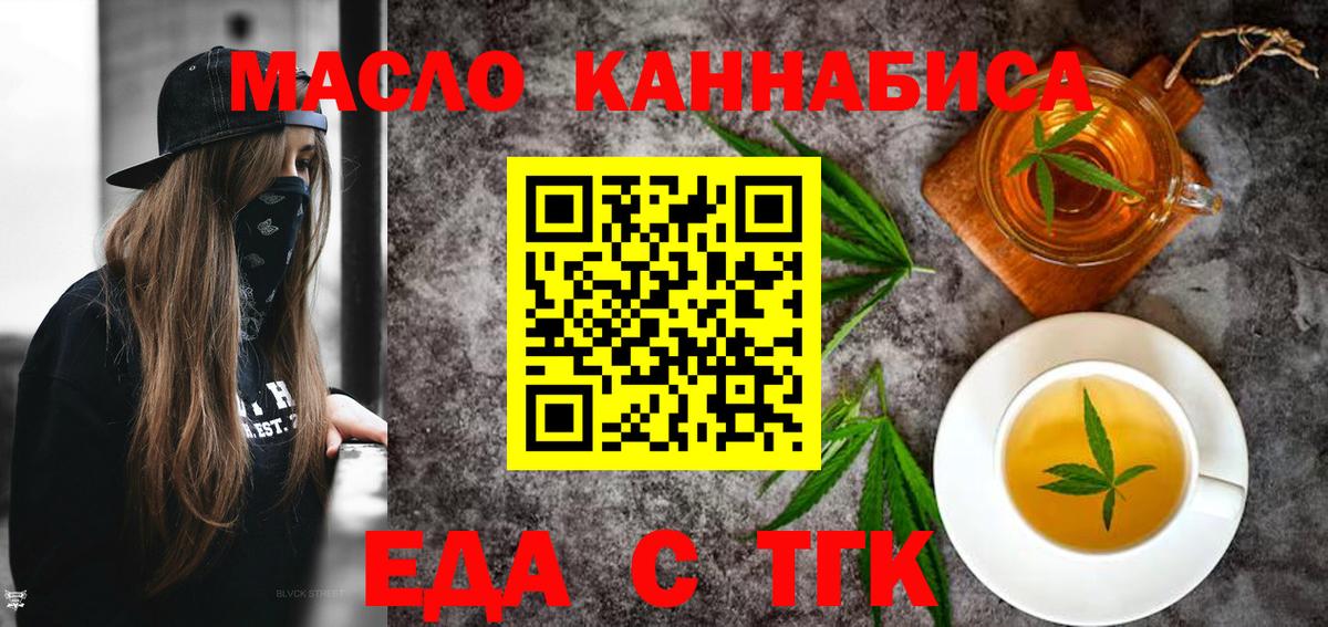 Cannafood конопля Керчь