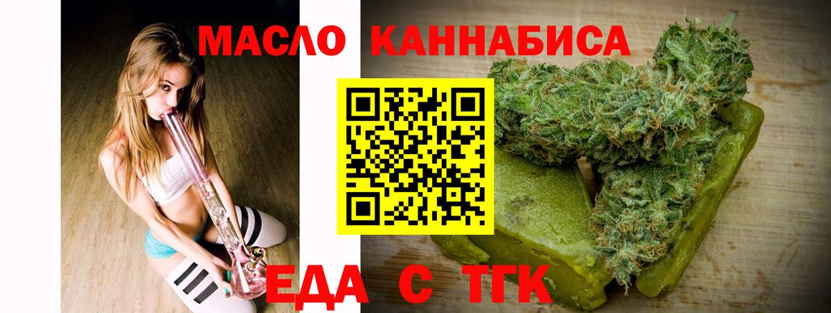 Керчь  Еда ТГК марихуана  Вход с VPN 