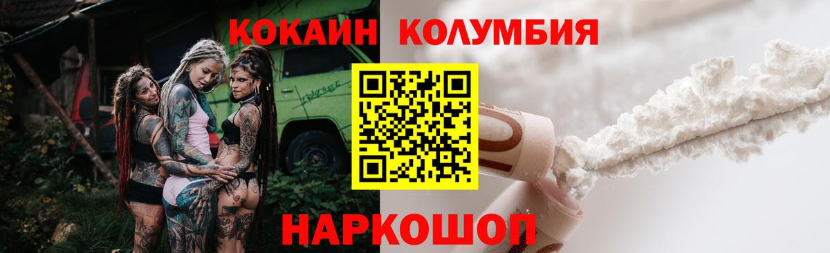 Cocaine FishScale Керчь