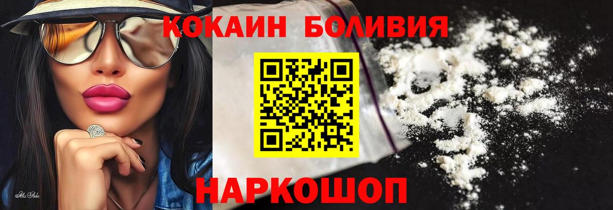 Керчь  Cocaine VHQ  Кокаин 98%  Вход с VPN 