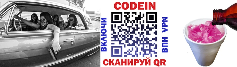 Кодеин напиток Lean (лин)  hydra вход  Керчь 