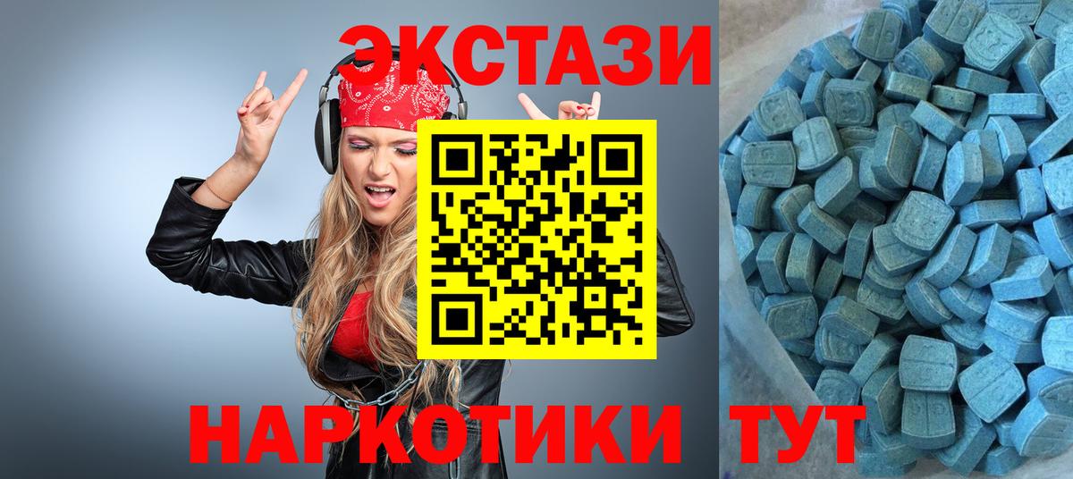 ЭКСТАЗИ  Вход с VPN  Ecstasy 99%  Керчь  Экстази 280мг 