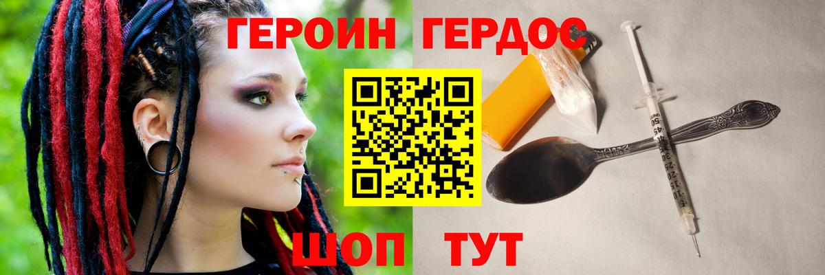 Керчь  Героин хмурый  Вход с VPN 