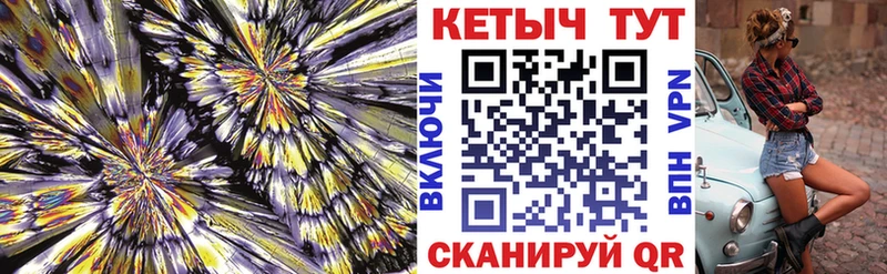КЕТАМИН VHQ  Керчь 
