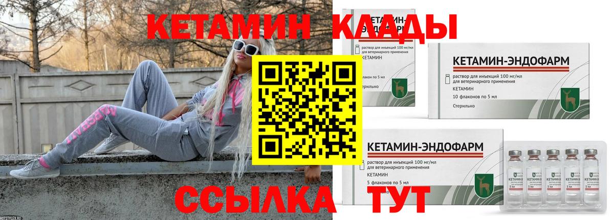 Керчь  гидра зеркало  Вход с VPN  КЕТАМИН ketamine 
