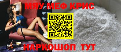 мефедрон VHQ Гусев