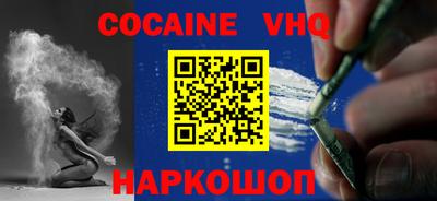 мефедрон VHQ Гусев