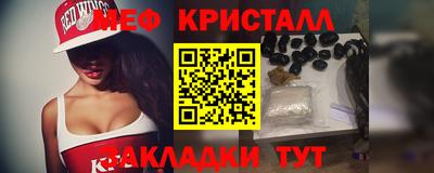 мефедрон VHQ Гусев
