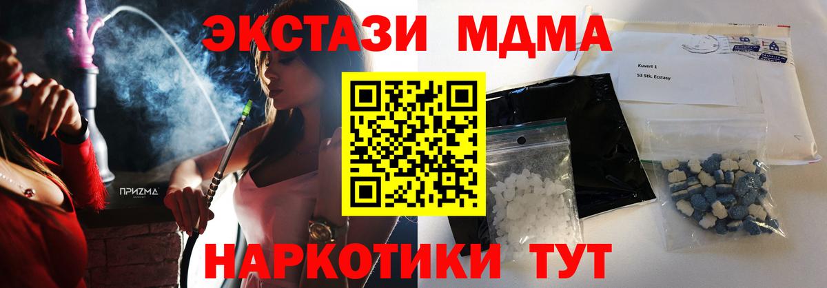 Керчь  МДМА VHQ  Вход с VPN 
