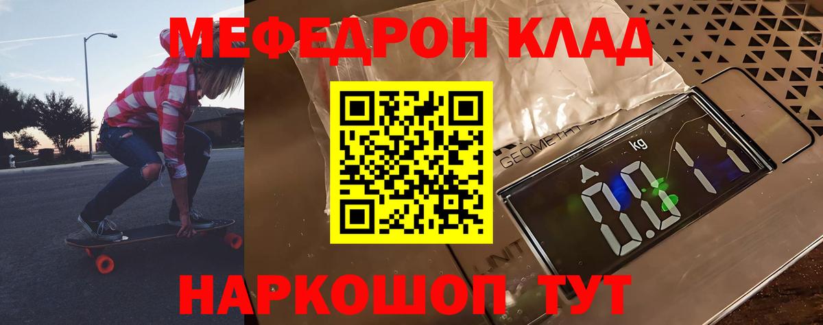 Меф мяу мяу кристаллы Керчь