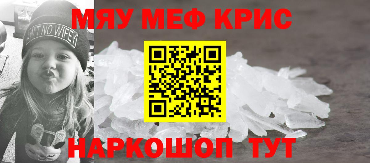 Керчь  МЕФ  KRAKEN   Вход с VPN  МЯУ-МЯУ  Меф mephedrone  Меф mephedrone 