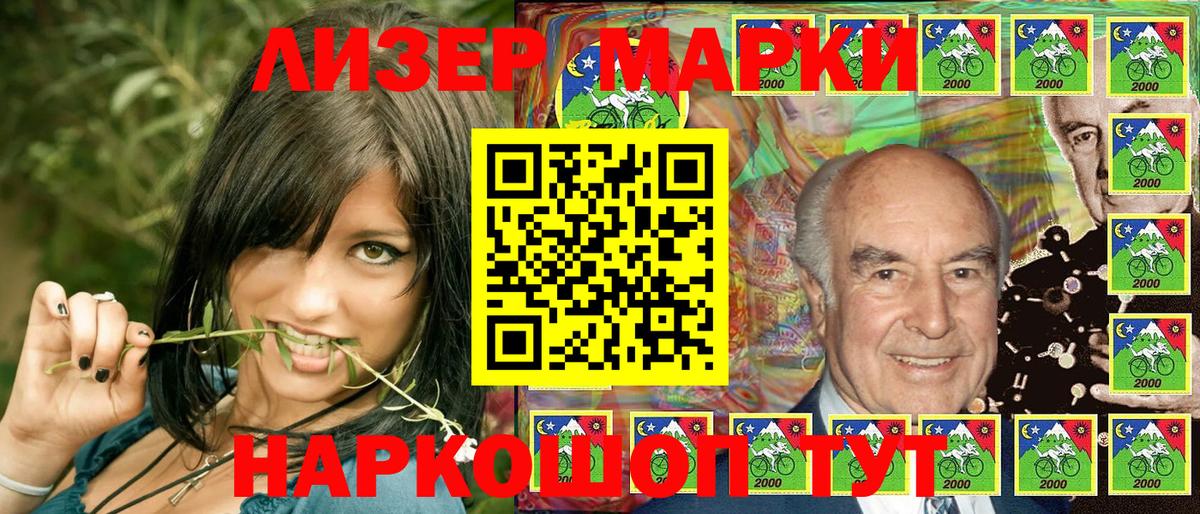 Керчь  Наркотические марки 1,8мг  Вход с VPN 
