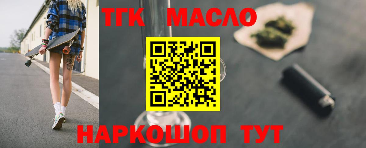 Дистиллят ТГК гашишное масло  где можно купить   Керчь  Вход с VPN 